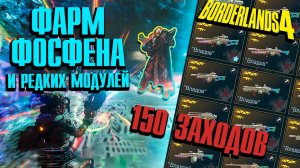 Полный разбор легендарок с Директива-0 за 150 заходов | Легкий Фосфен