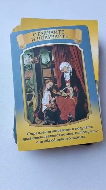 Послание Девы Марии на эту неделю... онлайн...🙌👍✍️🍁
