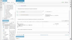 7.7. Перевод выражений на язык LaTeX. Школа Julia
