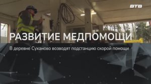 РАЗВИТИЕ МЕДПОМОЩИ