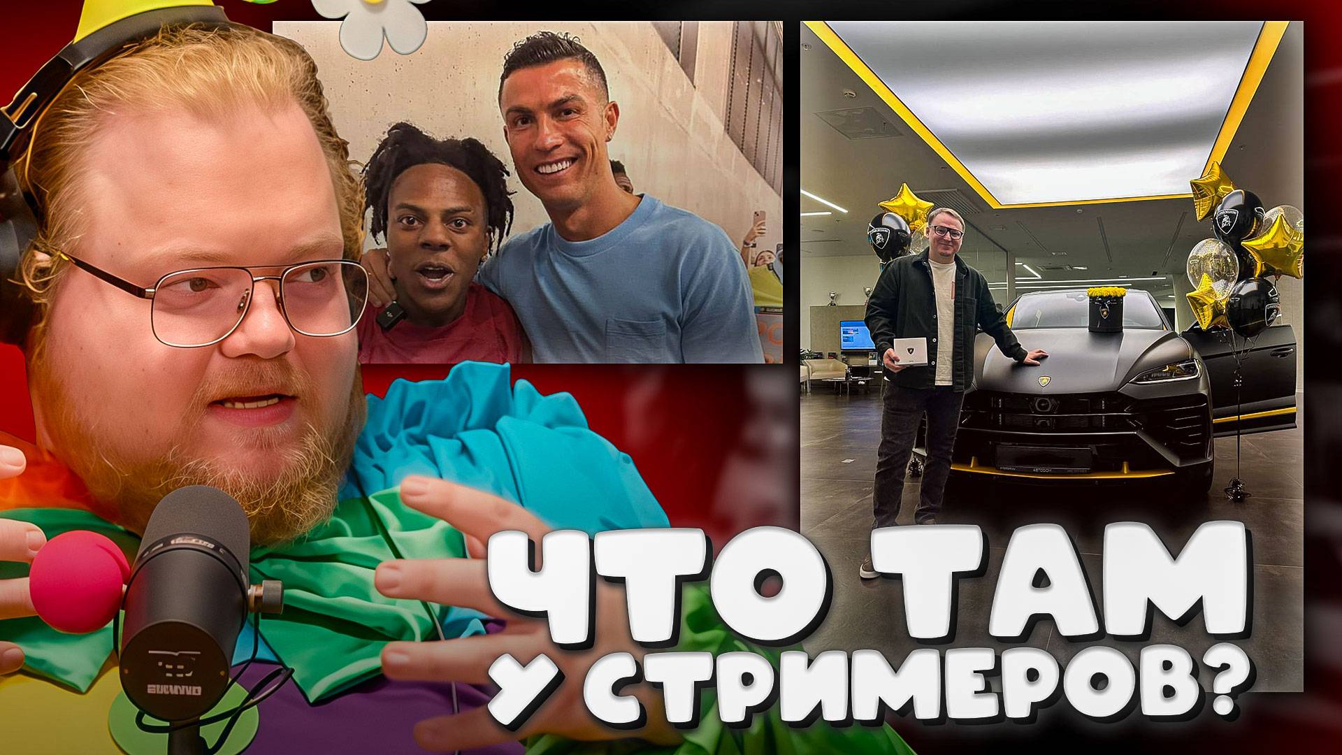 T2x2 ЧИТАЕТ НОВОСТИ СТРИМЕРОВ ► ЧТО ТАМ У СТРИМЕРОВ? #1