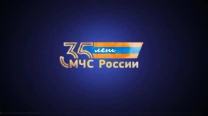 Рузский центр обеспечения пунктов управления МЧС России празднует 70-летие