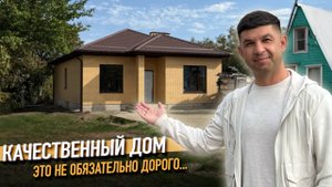 Построили качественный дом 100м2 в Краснодарском крае. Строительство под заказ СК Ардель