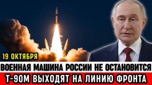Флот танков России растёт 280 новых Т-90М и Т-72Б3 готовы к сражению!