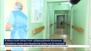 Новые домашние блюда. В Областной туберкулезной больнице разнообразили меню сразу на 20 позиций