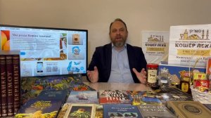 Отзыв компании «Кошер Леха»  о сотрудничестве с Веб-Центром