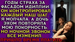 Истории из жизни|ОН СЧИТАЛ ЕЁ |Аудио рассказы|Аудиокниги слушать онлайн|Жизненные истории