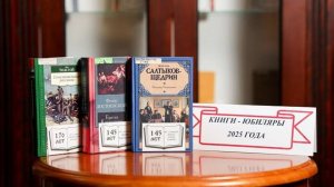 Прямая трансляция «Юбилеи любимых писателей»