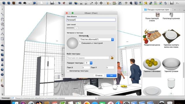 Быстрое проектирование мебели.mp4
