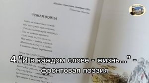 Великая честь носить русский мундир.mp4