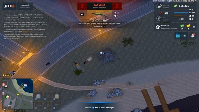 Grand Theft Auto  San Andreas 2025.10.20 - 19.23.41.11 смотреть онлайн