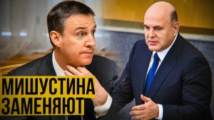 Патрушев vs либералы: перестройка кабинета | Рост влияния в Кремле