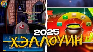 ХЭЛЛОУИН на ОНЛАЙН РП! СТОИТ ЛИ ЕГО ЖДАТЬ? ГТА САМП