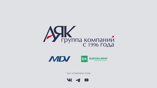 Объекты, реализованные на оборудовании MDV
