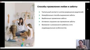 Курс _Няня_ 09.10 (2)