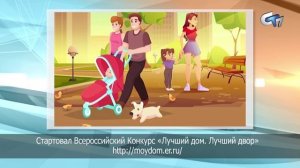 Северск сегодня 171025