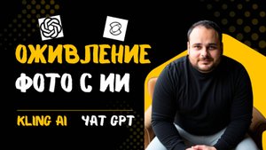 Как оживить фото с помощью нейросети