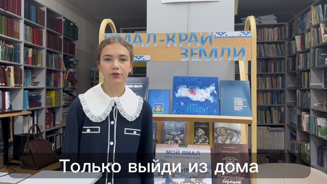 Nadezhda Salinder, I will give you a gift,  by Perebeinos Anastasiia, 7th grade, Nadym Gymnasium