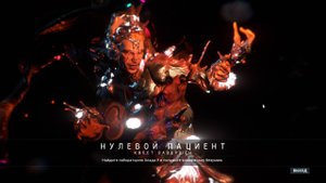 Warframe 27 Нулевой Пациент