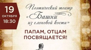 19.10.2025 Башня Слоновой Кости