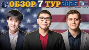 🇺🇸 Пошла Вода Горячая! Обзор 7 Тура Чемпионата Америки