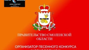 Организатор конкурса песни Новая волна'26