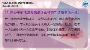 Любовь и отношения (爱情) 6