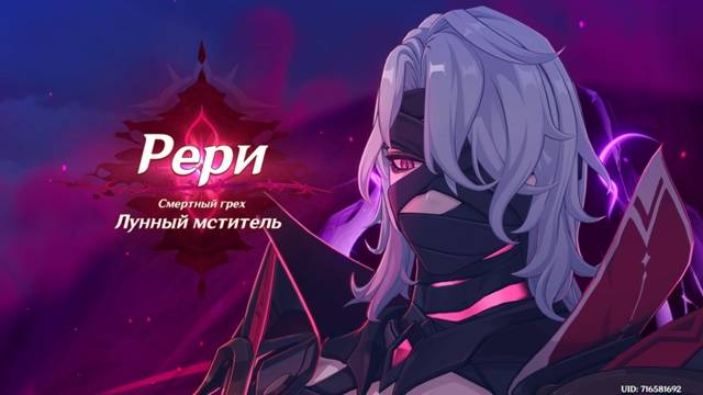 Genshin Impact: Элегия пыли и света фонаря. Задание Архонта. смотреть онлайн