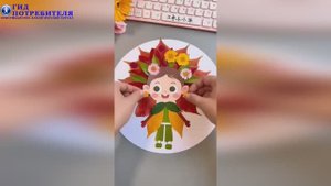 Осенняя поделка - аппликация из бумаги и листьев