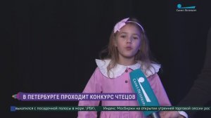 Конкурс чтецов художественного слова «СтихиЯ»