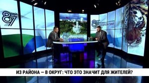 Из района — в округ: что это значит для жителей? / Максим Климов