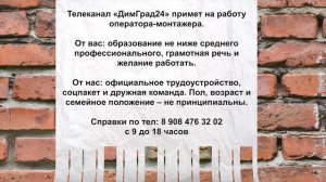 Банк вакансий 23.10.2025