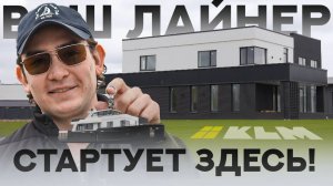 ПРЕМИУМ дом за XX миллионов. Современный дом с видом на реку АРХИТЕКТУРНЫЙ ОБЗОР дома второй свет