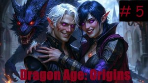 Dragon Age: Origins (прохождение за мага ) # 5 "Знакомство с Лотерингом "