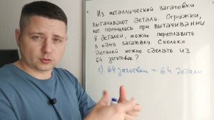 Задача для 5 класса, в которой ошибается 90% детей и взрослых