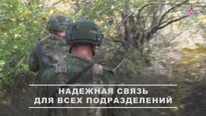Подготовка и работа военных связистов ГрВ «Центр»