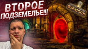 НОВОЕ ПОДЗЕМЕЛЬЕ!!! БЕЗУМНЫЙ КРАФТ ВЕЩЕЙ!!! (Medieval Crafter: Blacksmith #7)