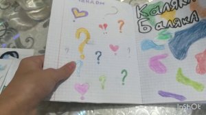 распаковка бумажных сюрпризов#3