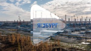 21 октября / Программа о людях и делах компании «Газпром добыча Ямбург»