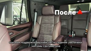 Изменение анатомии сидений заднего ряда Cadillac Escalade