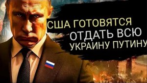 США были вынуждены согласиться на условия России после того, как оказались в ЛОВУШКЕ.