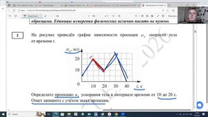 ЕГЭ по физике демо 2026 задание 1