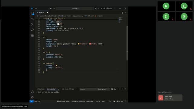 4 гр Веб-дизайн и создание сайтов ТГУ 17.10.2025 Основы CSS для стилизации HTML -пр.- Тема CSS псевд