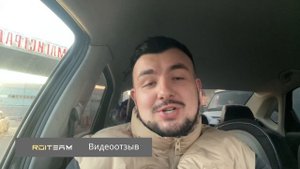 Отзыв о RoiTeam - 18