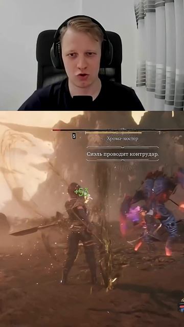 Хаос и парирование против Хрома-люстера #clairobscur #clairobscurexpedition33 #rpg #рпг #прохождение смотреть онлайн