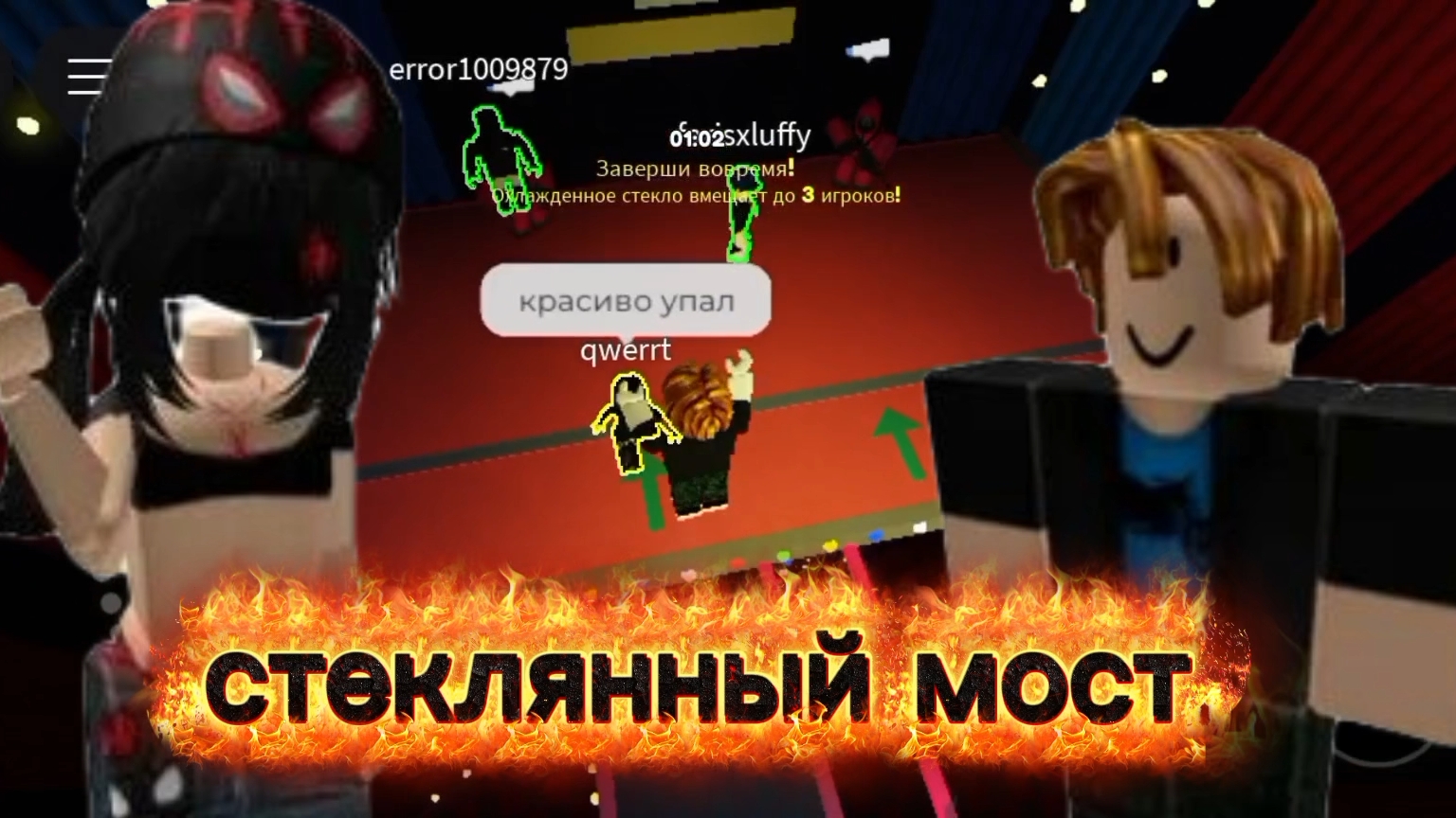 игра в кальмра 2 сезон 6 серия