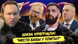 ⚡️ ПОЗОРНЫЕ ТАТУПЕДЫ, ТРАДИЦИОННАЯ ШИZА И ПРОТЕSТ ЮМОРИСТА!