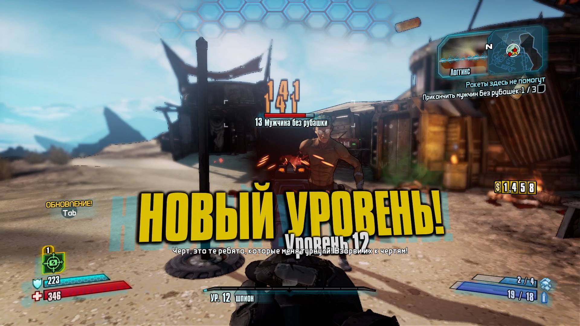 Borderlands 2: Серия 6 - Кач в песках. Прохождение за ZERO.