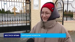 Народные новости (17.10.25)