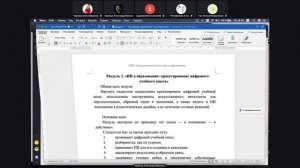 Запись встречи 20.10.2025 17-05-22 - запись